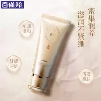 百雀羚气韵肌源多效修护洁容膏100g