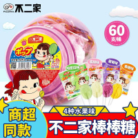 不 二 家棒棒糖四种口味混合装