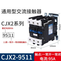 交流接触器 CJX2-9511 220v