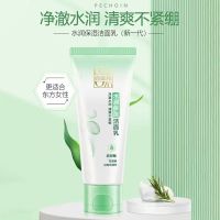 百雀羚草本洗面奶清洁保湿补水控油清爽洁面乳不紧绷水润保湿洁面乳95g