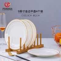 丹诗致远 金色镶边创意装菜盘西餐牛排陶瓷盘子 9英寸金边平盘4个装