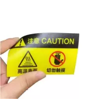 伊晖晟PVC面板地贴设备按钮牌子警告电缆标识标牌不干胶铭牌自粘 定制