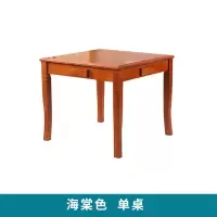 军楚麻将桌手搓棋牌桌象棋桌子两用家用麻将台 麻将桌单桌榉木色