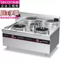 乐创( lecon)双头单尾小炒灶LC-J-XCS10D