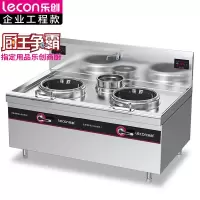 乐创( lecon)双头双尾小炒灶LC-J-XCS12S