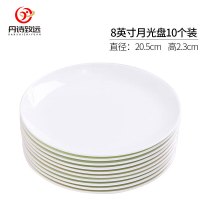 丹诗致远 景德镇纯白陶瓷盘子圆形装菜盘西餐盘 8英寸月光盘10个装