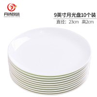 丹诗致远 景德镇纯白陶瓷盘子圆形装菜盘西餐盘 9英寸月光盘10个装