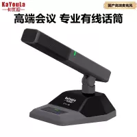 卡优拉(KaYouLa)KYL-06E专业有线会议电容桌面演讲话筒鹅颈款卡侬接口48V供电调音台麦克风
