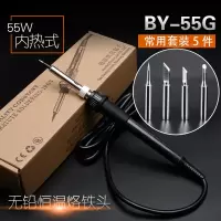 锦讯 电烙铁家用数显可调温焊锡笔无铅恒温烙铁头 BY-55G+K/SK/3C/I咀4支