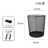 不锈钢网格垃圾桶厕所卫生间 小号垃圾筒(9L)