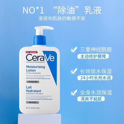 适乐肤C乳持久保湿身体乳473ml补水修护乳液神经酰胺c霜秋冬