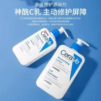 适乐肤C乳持久保湿身体乳473ml+263ml补水修护乳液神经酰胺c霜秋冬