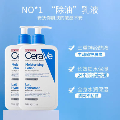 适乐肤C乳持久保湿身体乳473ml*2补水修护乳液神经酰胺c霜秋冬