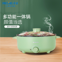 美菱(MeiLing)电火锅MT-DC5038 多功能一体锅 网红电煮锅 牛油绿 5L大容量