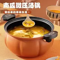 美菱(MeiLing)南瓜微压锅(MGJ-NB2611)炖高汤锅多功能微压焖烧网红煲 美菱南瓜微压锅 28cm