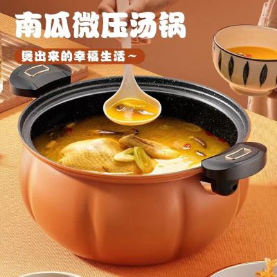 美菱(MeiLing)南瓜微压锅(MGJ-NB2611)炖高汤锅多功能微压焖烧网红煲 美菱南瓜微压锅 28cm