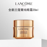 兰蔻(LANCOME)菁纯眼霜20ml 焕亮眼霜 提拉紧致保湿滋润修护眼周肌肤