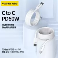 品胜 QUICK竞速系列C to C PD60W柔性快充炫彩数据线1m白色