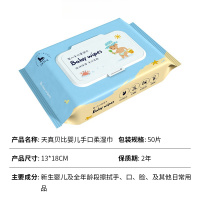 天真贝比OEM珍珠纹加厚婴儿手口专用湿巾宝宝 5包