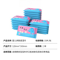 天真贝比婴儿湿巾小包抽取式便携装湿纸巾 10包