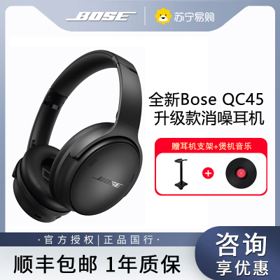 新品Bose QuietComfort无线消噪蓝牙头戴式降噪耳机明星同款-经典黑