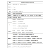 赛康工程光电交换机16口千兆交换机SKMSWG2-003T1622PAW-260质保3年