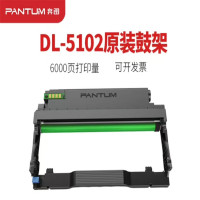 奔图(PANTUM)DL-5102原装硒鼓组件