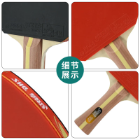 H2002---红双喜2星横拍双面反胶乒乓球拍