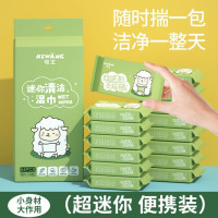 米奇喵超迷你小羊湿巾便携小包装抽取手口清洁湿纸巾