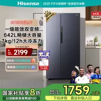 海信(Hisense)642升对开门冰箱双开门大容量一级变频风冷无霜家用电冰箱 大冷冻空间BCD-642WFK1DP