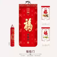 小窝厘 2025新春挂历-福临门(配纸袋)AB07(起订量:300)