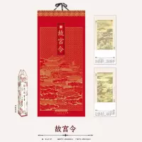 小窝厘 2025新春挂历-古宫令(配纸袋)AY61(起订量:300)