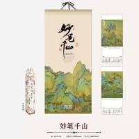 小窝厘 2025新春挂历-妙笔千山(配纸袋)AY62(起订量:300)