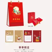 小窝厘 2025新春台历-事事顺遂BJ09(起订量:300)