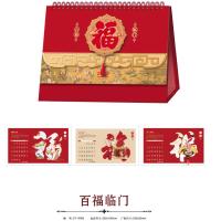 小窝厘 2025新春台历-百福临门CY6082(起订量:300)