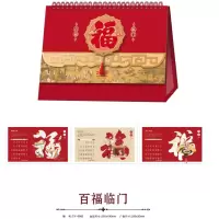 小窝厘 2025新春台历-百福临门CY6082(起订量:300)