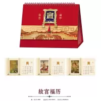 小窝厘 2025新春台历-故宫福历CY6084(起订量:300)