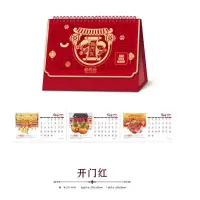 小窝厘 2025新春台历-开门红CY5104(起订量:300)