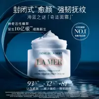 (LA MER)奇迹面霜60ml保湿修护紧致护肤品套装