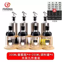 丹诗致远 酱醋瓶调料罐商用食堂餐厅辣椒罐不锈钢调味套装 300ml九件套