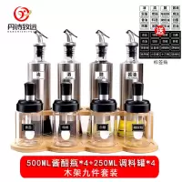 丹诗致远 酱醋瓶调料罐商用食堂餐厅辣椒罐不锈钢调味套装 500ml九件套
