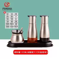 丹诗致远 酱醋瓶调料罐商用食堂餐厅辣椒罐不锈钢面馆调料套装 组合A