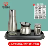 丹诗致远 酱醋瓶调料罐商用食堂餐厅辣椒罐不锈钢面馆调料套装 调味三件套
