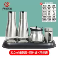 丹诗致远 酱醋瓶调料罐商用食堂餐厅辣椒罐不锈钢面馆调料套装 牙签罐套餐