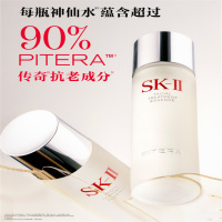 神仙水SK-II230ml精华液 /瓶