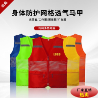 云兔 定制马甲网格透气马甲均码