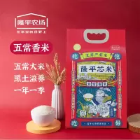 隆平芯米(五常香米)2.5kg 生态长粒香米