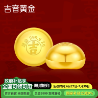 吉音 金豆豆黄金金条2克实心足金小金豆2g足金Au9999真金豆子投资小金豆送女友送老婆生日礼物