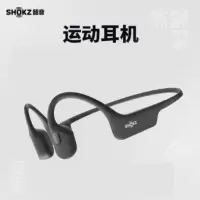 韶音OpenRunPro 骨传导i蓝牙耳机S810