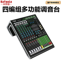 卡优拉(KaYouLa)KYL-8C专业多路带DPS效果4路编组输出调音台舞台演出商业活动设备多功能厅会议室控制器调音台